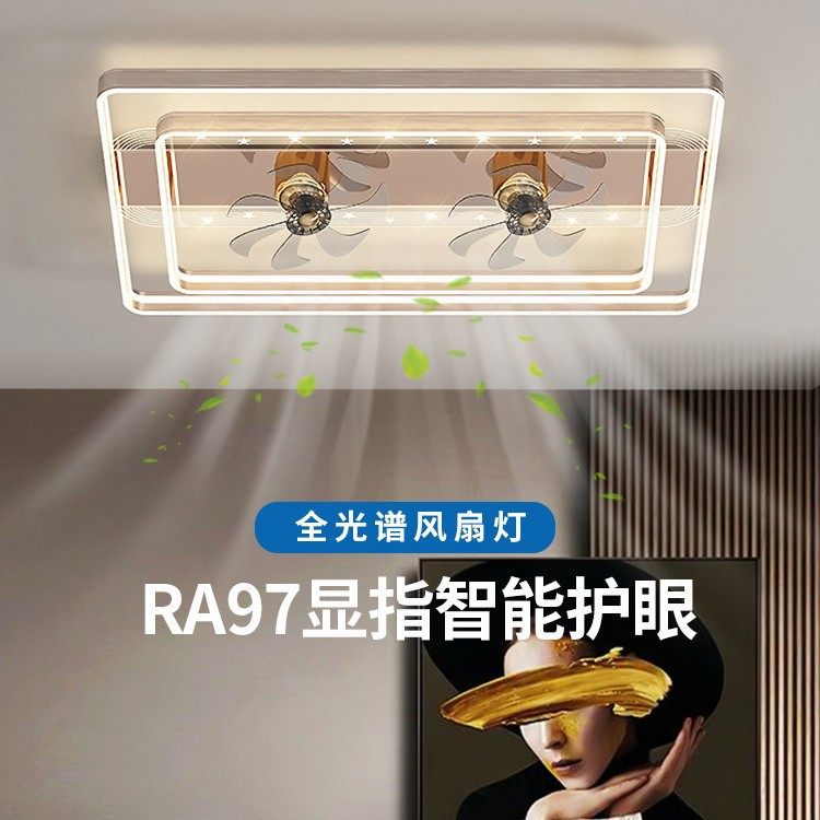 轻奢大气客厅主灯2025新款吸顶灯卧室餐厅风扇灯全屋灯具套餐组合