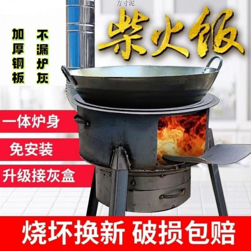 新型柴火灶农村家用户外柴火炉烧火大锅台炉子灶炉移动便携烧木柴图片