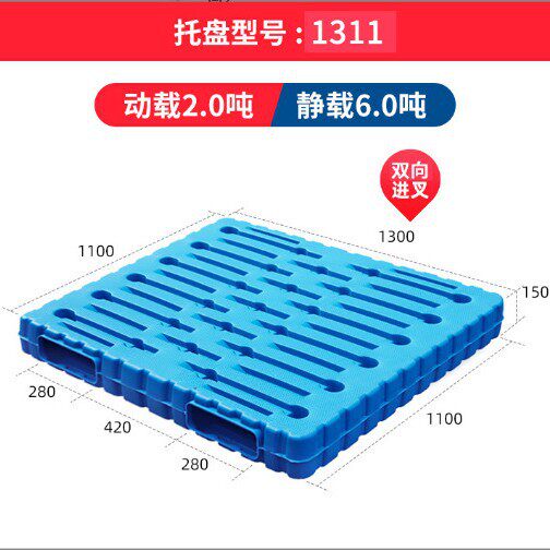 吹塑双面塑料托盘加厚一体成型重载堆垛栈板物流仓库堆码胶垫仓板图片