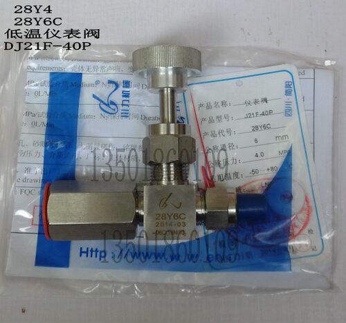 DJ21F-40P J21F-40P 28Y4 28Y6C 低温仪表阀 DN4 DN6