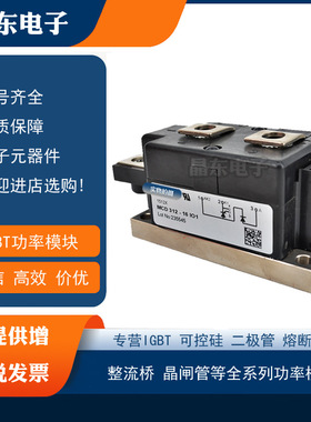 可控硅MCD550-12io1 MCD550-16io1 MDC550-12io1 MDC550-16io1