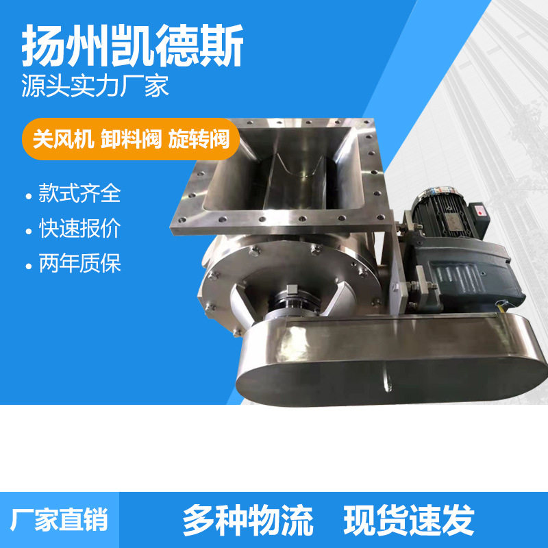 YJD-B16 DN400星型卸料器 关风阀YJD-B2 DN150快开门式旋转阀