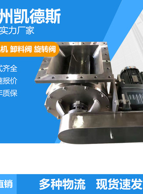 YJD-B16 DN400星型卸料器 关风阀YJD-B2 DN150快开门式旋转阀