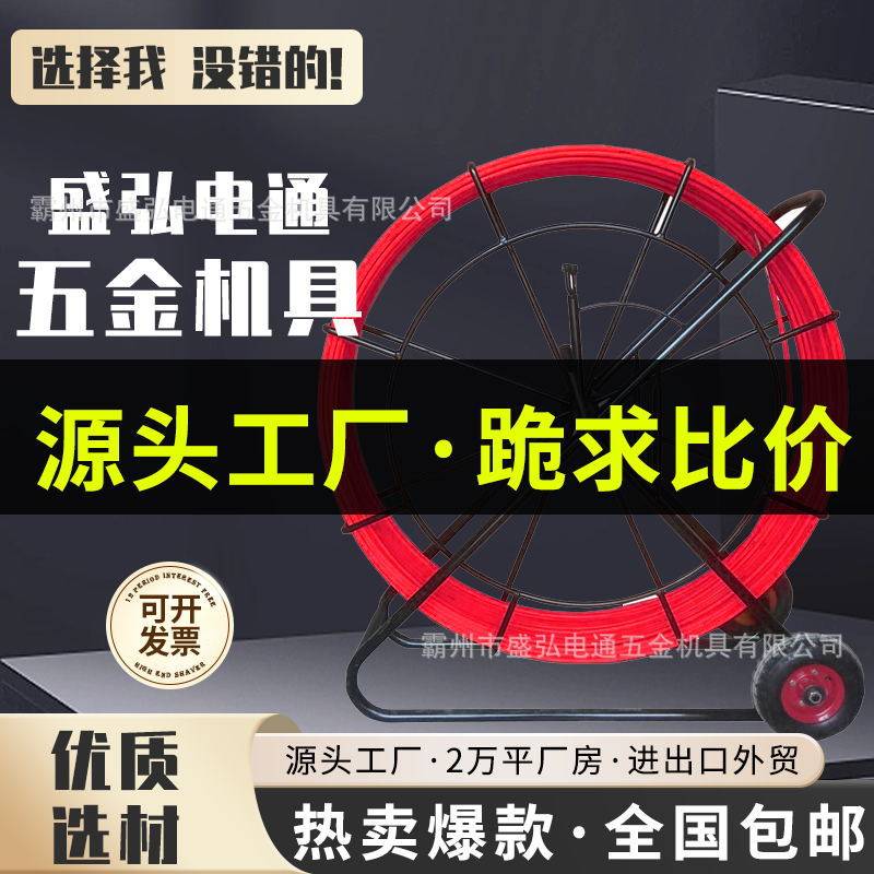 源头厂家玻璃钢穿线器加钢丝加固支架电工穿管器穿线器跨境出口