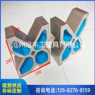 现货供应200*200*90mm 300*120mm等高V型垫块V型铁V型架