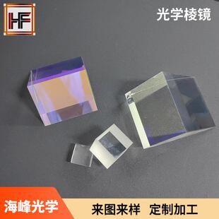 光学棱镜柱面镜屋脊棱镜分光棱镜转角棱镜