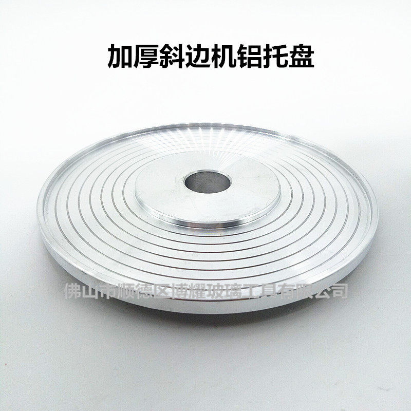 150*22mm加厚铝盘  斜边机羊毛轮粘接铝托盘异形机抛光轮磨轮底