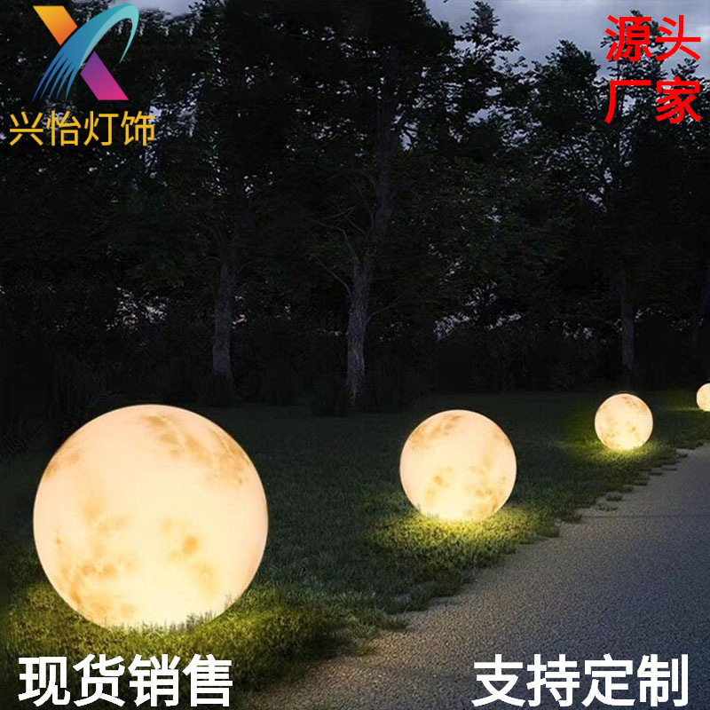 LED接电发光月球灯户外草坪彩绘圆球九大行星地球灯落地海王吊灯