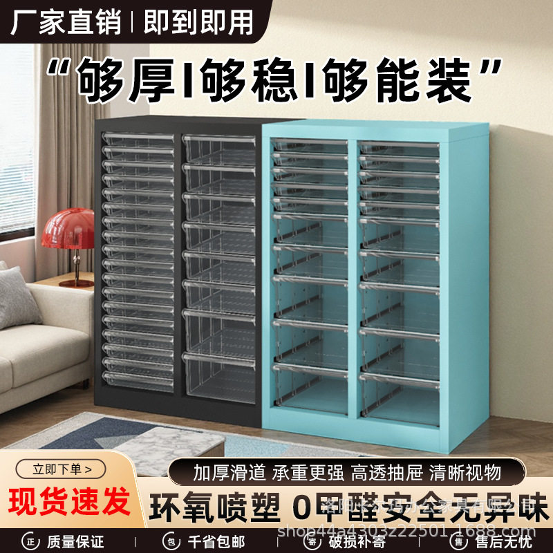 A4文件柜美甲收纳柜平底抽屉式捏捏吧唧分类柜多层美妆烘焙储物柜