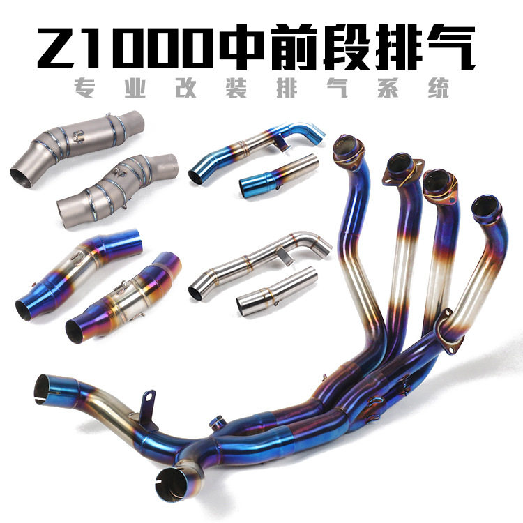 适合于03-22年ninjaZ1000/SX摩托车不锈钢钛合金中段前段排气管