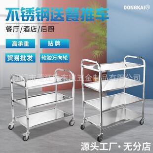 不锈钢餐车小推车三层送餐车加厚酒店传菜推车餐饮送餐小车收碗车