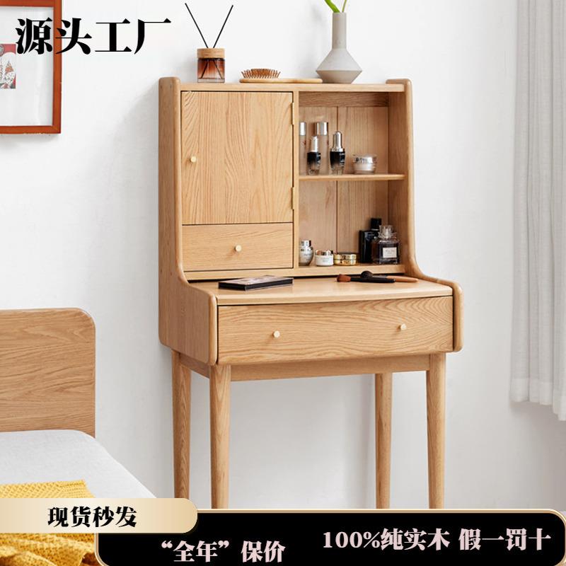 直销实木梳妆台橡木迷你化妆桌现代简约书桌北欧小户型化妆台