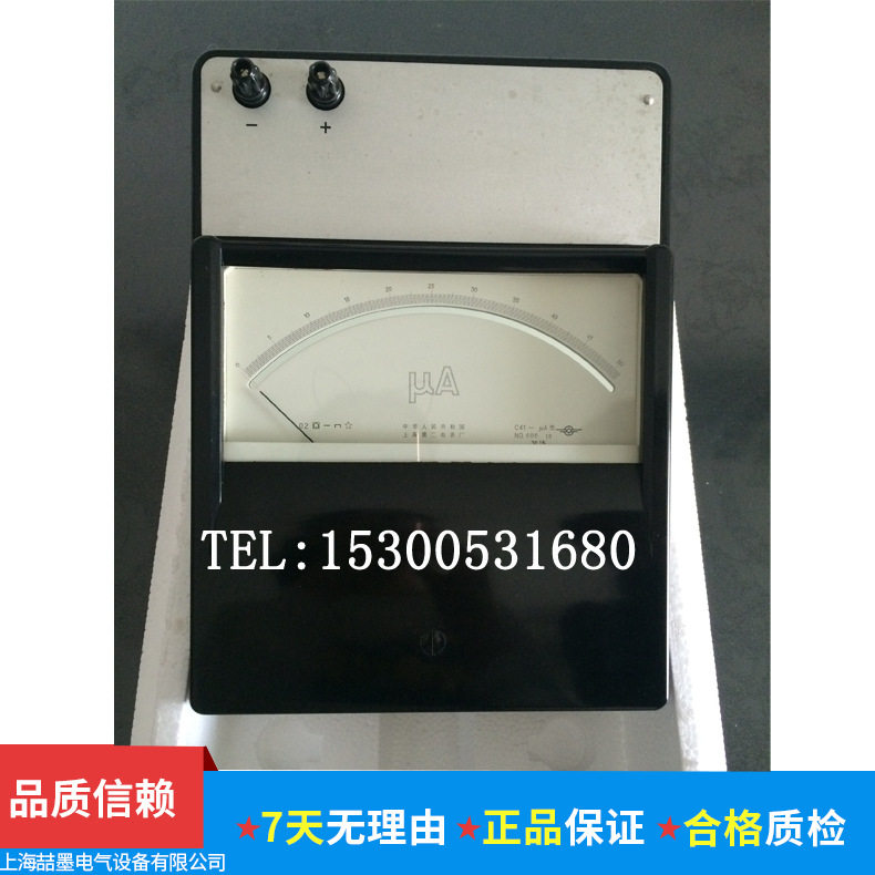 上海电表厂C31-μA直流微安表20微安指针式电流表现货供应
