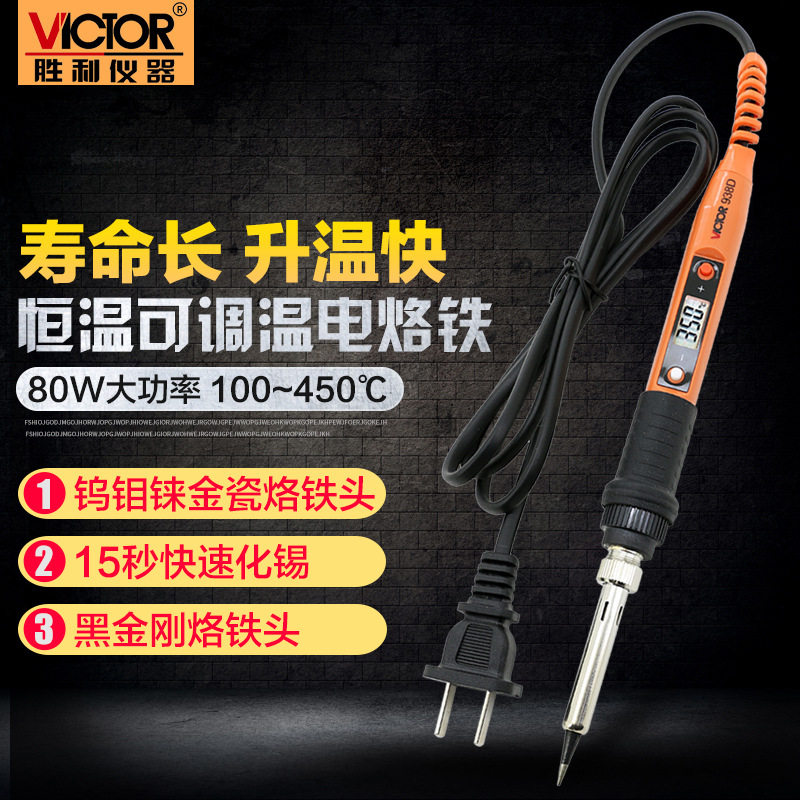 电烙铁可调温烙铁电焊笔焊接工具套装80W恒温内热式电烙铁