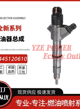 0445120585喷油器 0445120591电喷 0445120610共轨 0445120626