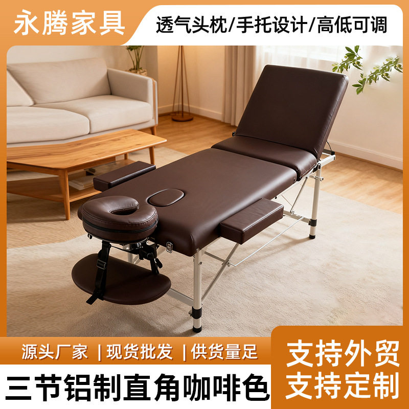 厂家现货批发三节铝制咖啡色直角设计便携耐用折叠按摩床美容床