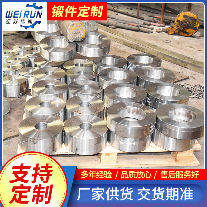 江苏厂家加工锻件毛坯半精加工热处理大型锻自由锻造粗加工