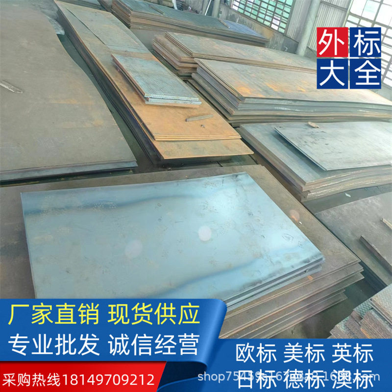 欧标美标英标日标澳标钢板G250/G300/A516GR7042*2000*L