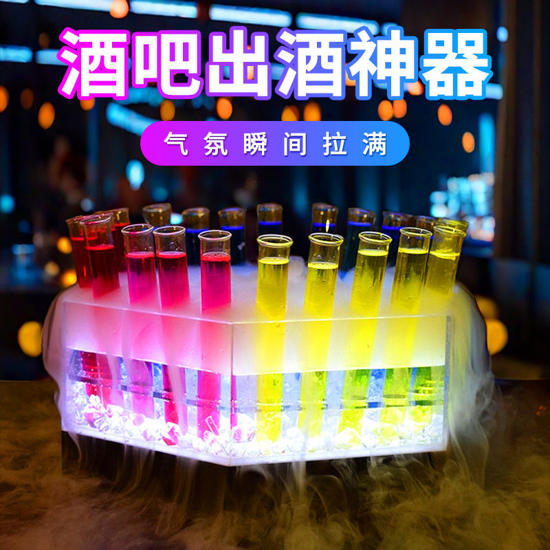 2026发光试管杯架酒吧KTV试管酒架鸡尾酒架LED七彩试管架子香槟酒