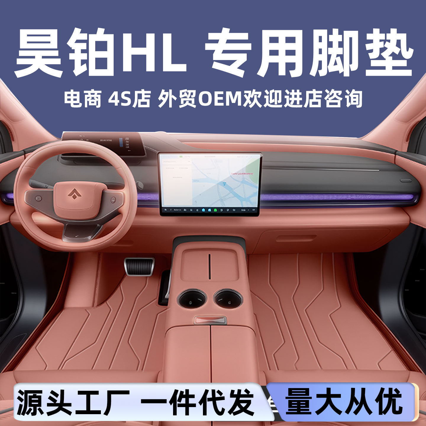 昊铂HL脚垫全包围真皮地垫专用内饰保护地毯改装用品大全脚垫子