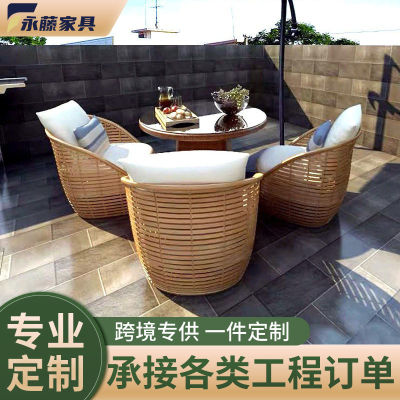 北欧户外藤编沙发庭院室外阳台防水防晒组合别墅花园露台藤椅家具