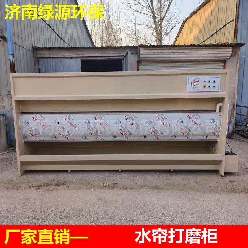 石材打磨柜水帘打磨吸尘柜石器打磨除尘设备湿式打磨台