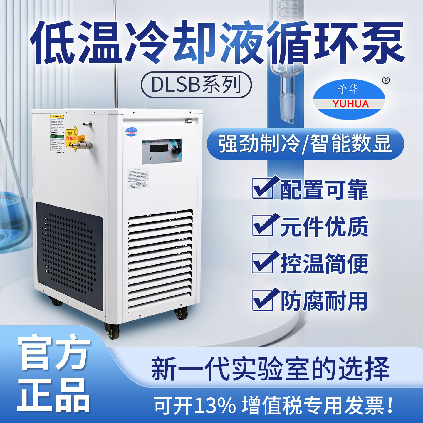 巩义予华低温冷却液循环泵低温恒温槽高低温一体机加热制冷循环机