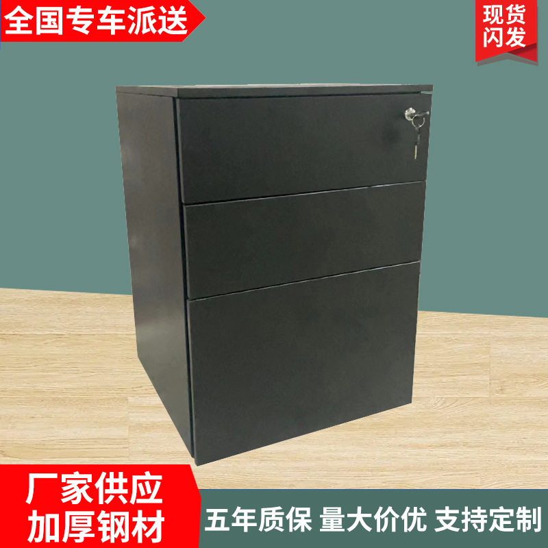 办公活动柜钢制三抽文件柜矮柜  铁皮收纳柜活动柜桌下抽屉柜铁柜