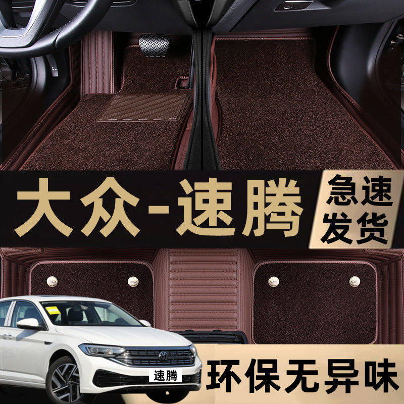 适用一汽大众速腾17款21新10年23汽车脚垫2022包围2026丝圈18脚垫