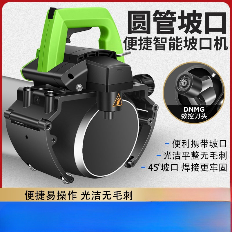 中岛铂川坡口机圆管钢管不锈钢管倒角机手持式新型管道电动坡口机