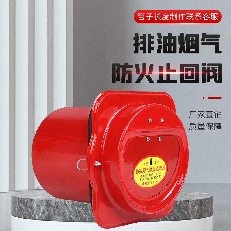 运祥工程专用160防火止回阀可制作尺寸长度公共烟道烟机止逆阀