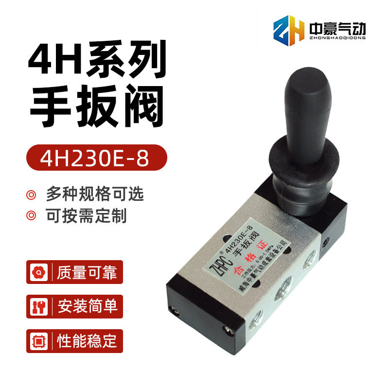 手扳阀4H系列4H30E-08气动元件液压石油机械钻采配件4H330-10螺纹