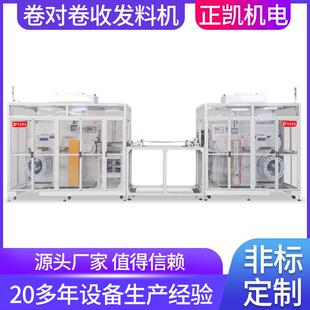 深圳金属蚀刻线用卷对卷收放料机收料机发料机一体配合DES清洗线