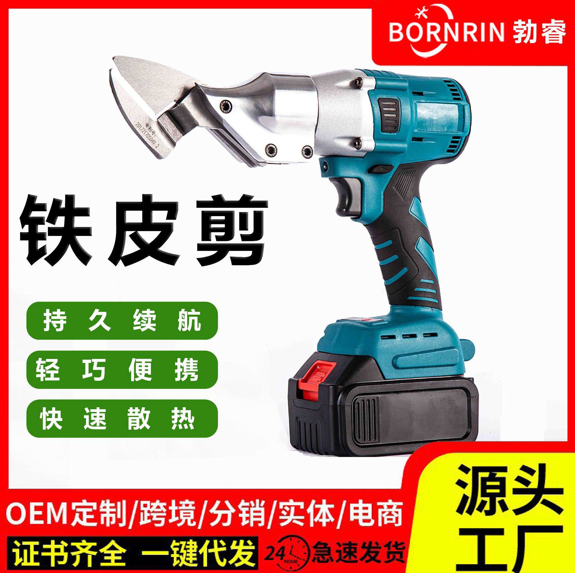 勃睿电动修枝剪铁皮剪皮革剪树枝剪手持电剪刀充电式金属网剪花枝