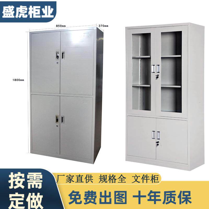 办公资料柜铁皮文件柜档案柜304不锈钢资料文件柜子带锁小矮柜