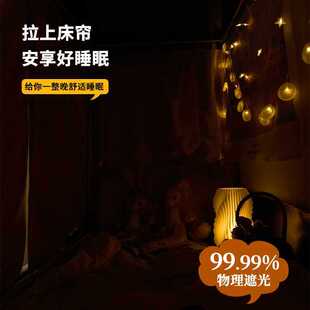 ?下铺滑轨式床帘强遮光加厚2025新款女生寝室魔术贴下桌遮挡