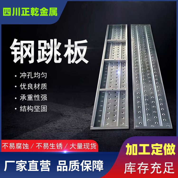 热镀锌钢跳板工地脚手架防滑脚踏板走道板电厂隧道冲孔建筑钢跳板