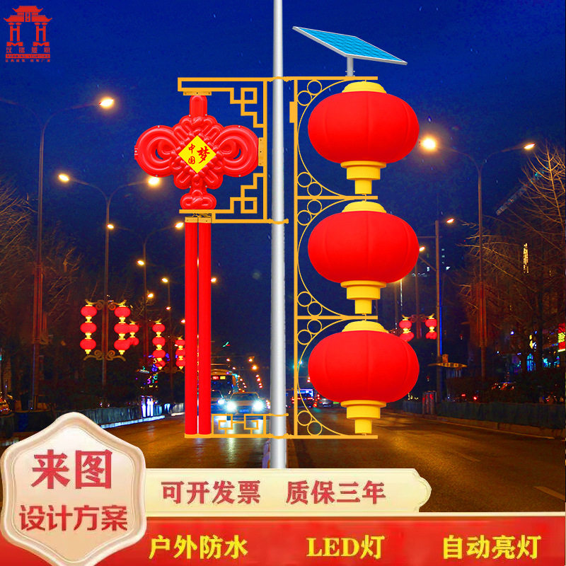 电线杆太阳能中国结路灯三连串灯笼户外防水led装饰品挂饰定制