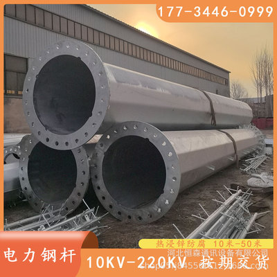 供应10KV单回路钢管杆12米直线钢杆重量法兰连接输变电钢管塔