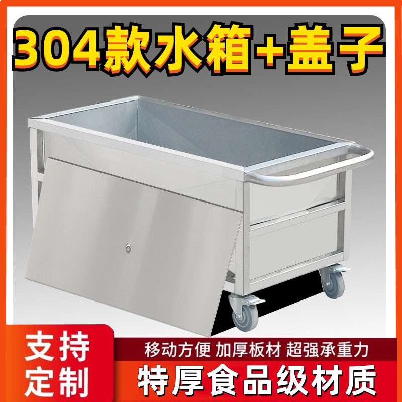 2026储水箱手推车工业储物箱桶方形卤移动式储水桶可以做池浸泡煮