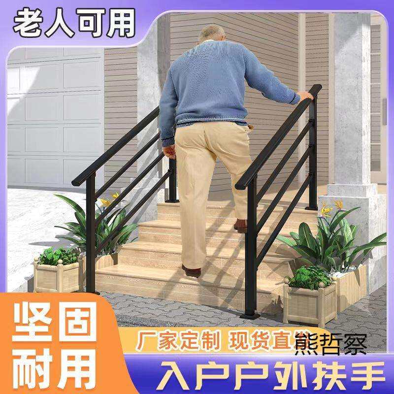入户楼梯扶手护栏镀锌钢铁艺不锈钢家用农村自建房室外老人可用