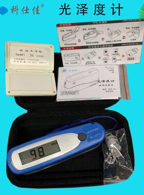 科仕佳MG26-F2光泽度计20°/60°智能两角度投射油漆,油墨,塑胶