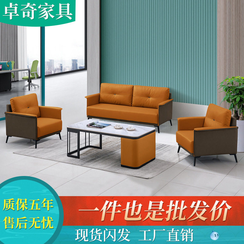 沙发办公沙发办公室沙发简约商务茶几组合套装小户型洽谈接待室现