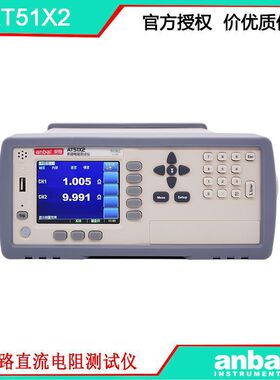 安柏AT51X2  多路直流电阻仪 精度0.05% 范围1μΩ-300KΩ