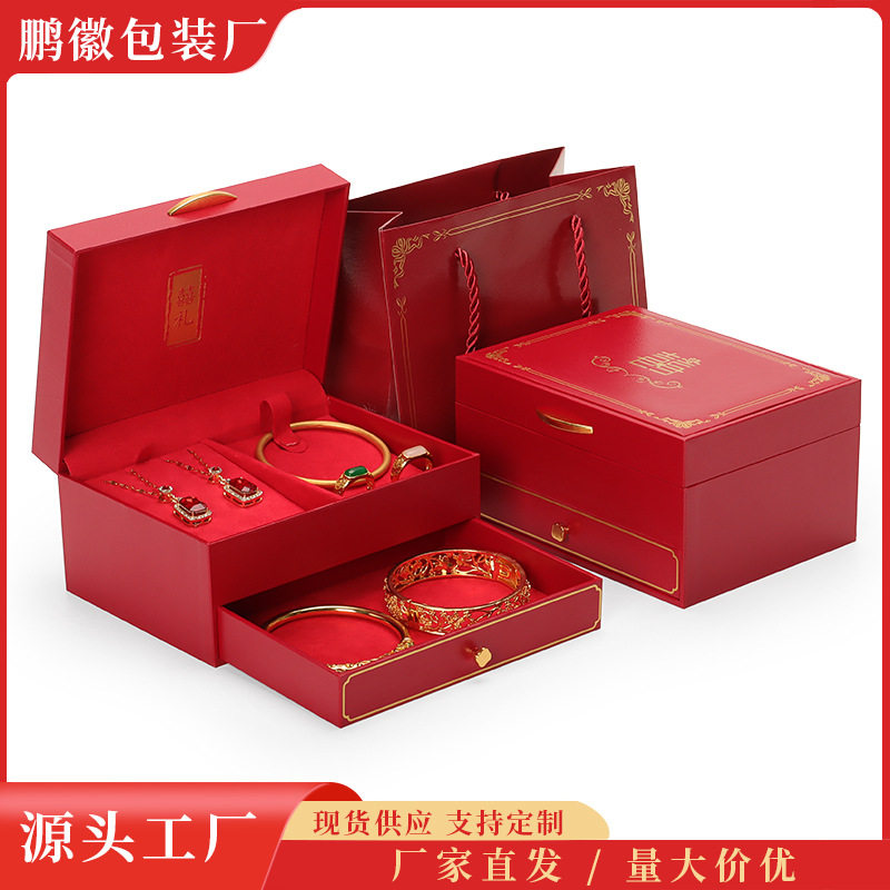 中式婚庆首饰收纳盒家用双层珠宝盒饰品盒红色结婚嫁妆盒子三金盒