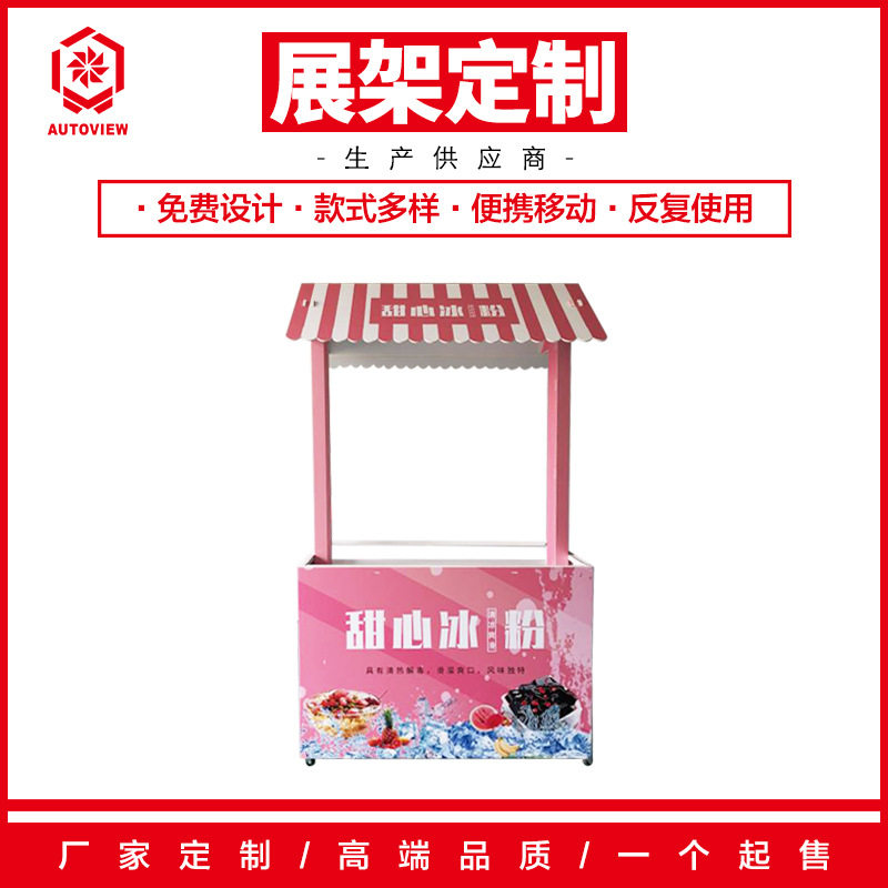 冰粉小吃推车折叠组装铁质售卖台教育行业招生桌子可移动货架展架
