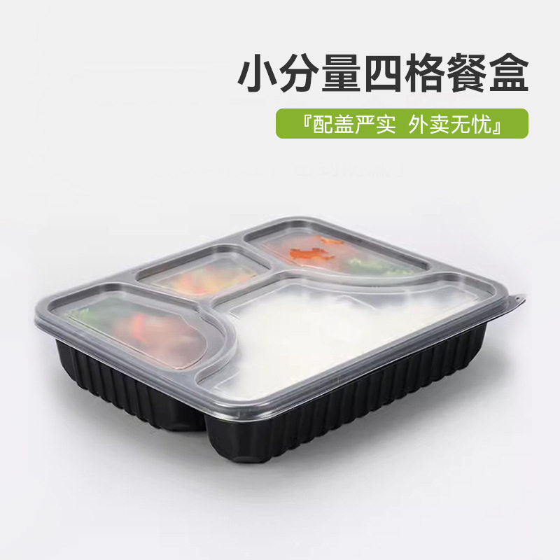 外卖一次性加厚快餐盒四格分格打包盒PP吸塑便当饭盒多规格