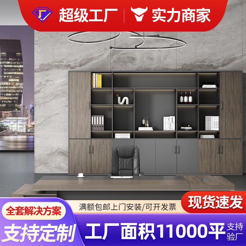 圣黎老板办公桌椅组合简约现代总裁桌高档大班台经理主管桌办公桌