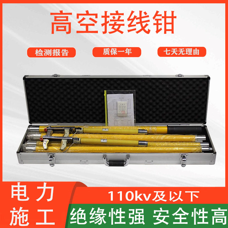 伸缩测试钳压线钳带电作业10KV高空接线钳电力绝缘线路检修钳