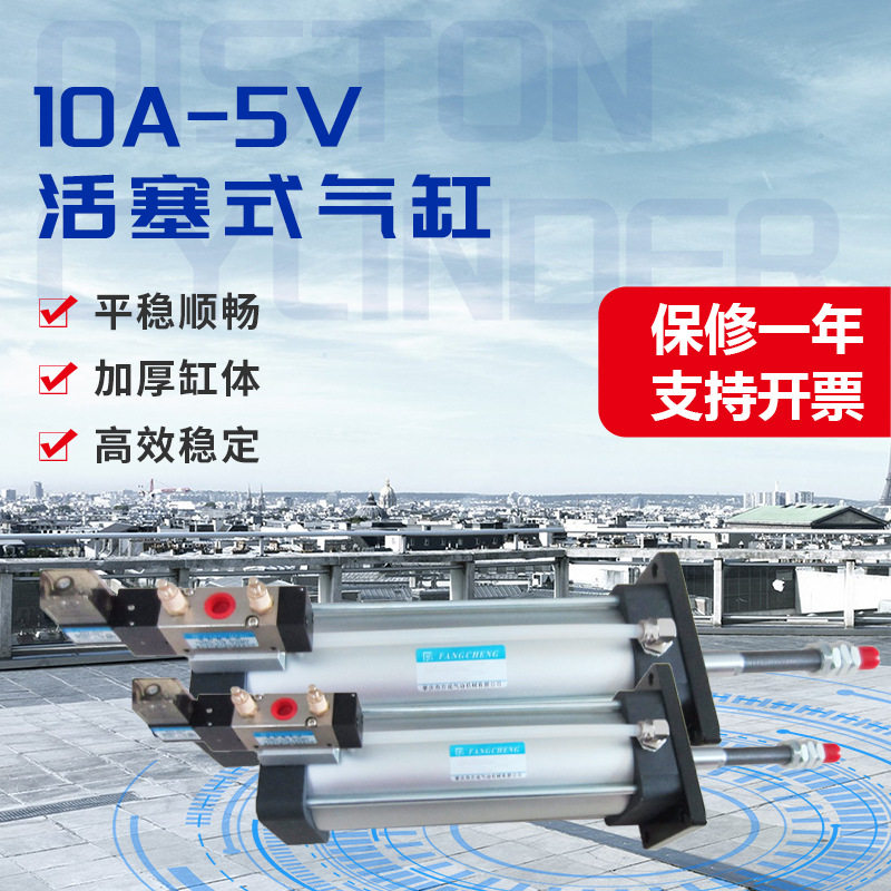 肇庆方成气动厂家供应气缸10A-5V除尘气缸10A-5标准气缸直销